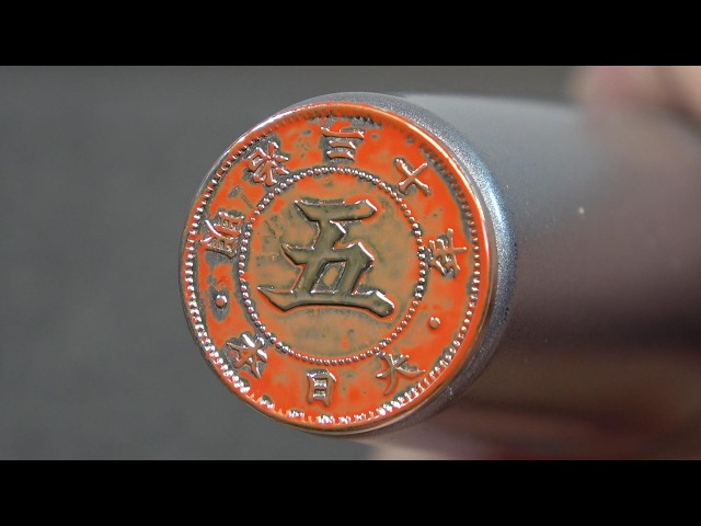 明治】菊五銭白銅貨磨いてみた - YouTube