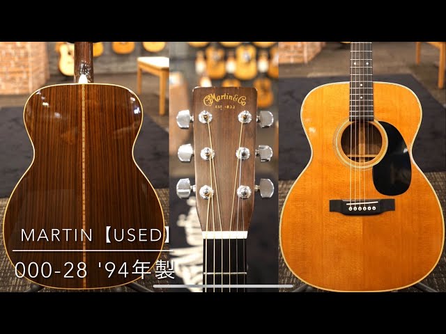 Martin 【USED】000-28 '94年製 - YouTube
