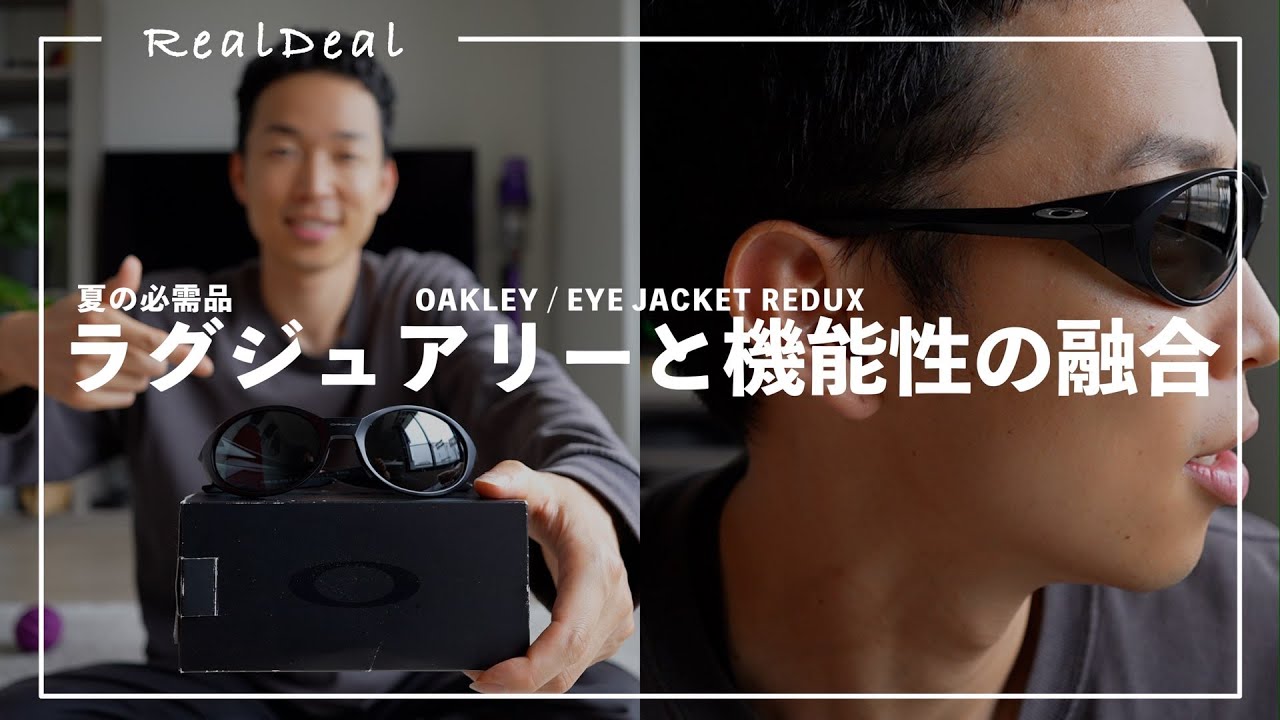 必需品】高級感と快適さの両立。夏のオシャレを引き立てるOAKLEY