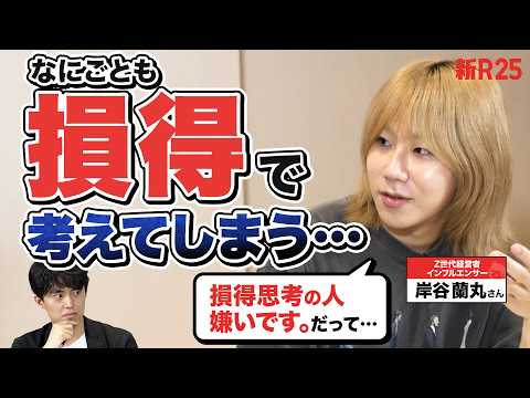 Ranmaru Kishitani talks about the 