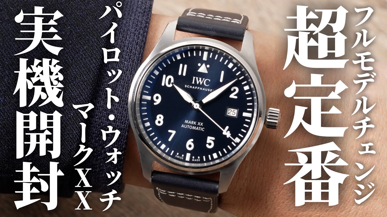 IWC] New 