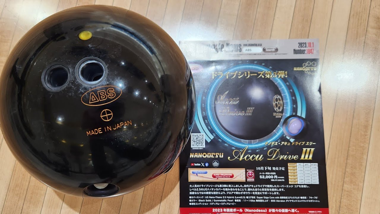 案件！辛口で評価してください！ナノデス・アキュドライブ スリー