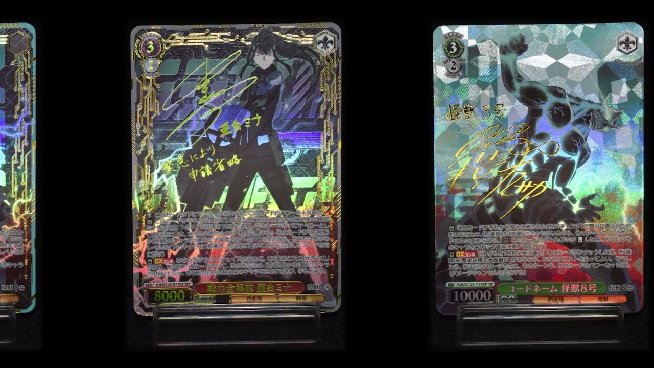 ヴァイスシュヴァルツ】怪獣8号からパラレルのカードを紹介！ - YouTube