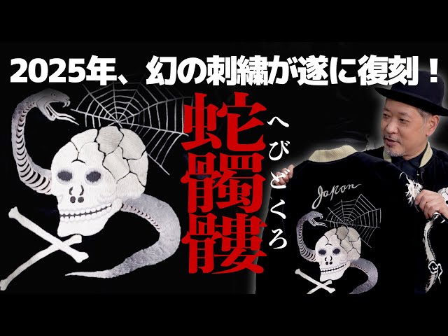 SUKA−JACKET CHRONICLE - YouTube