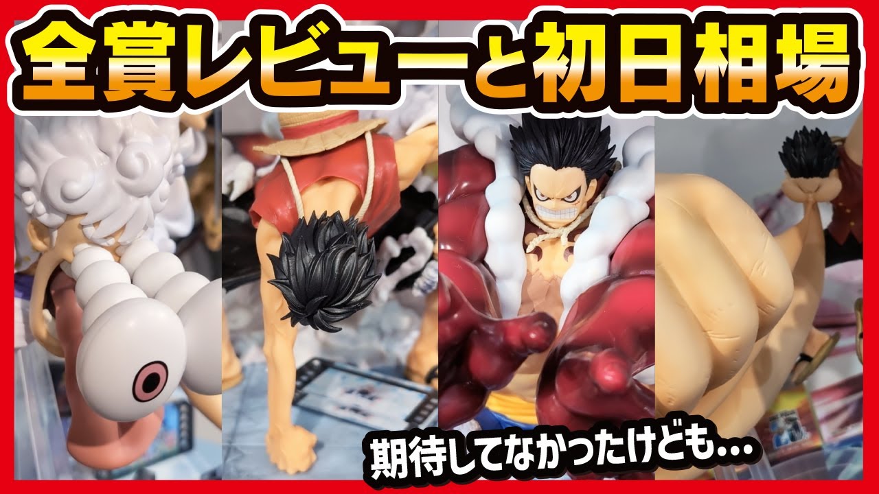 Ichiban Kuji One Piece] TV Anime 25th Anniversary ~The Road to