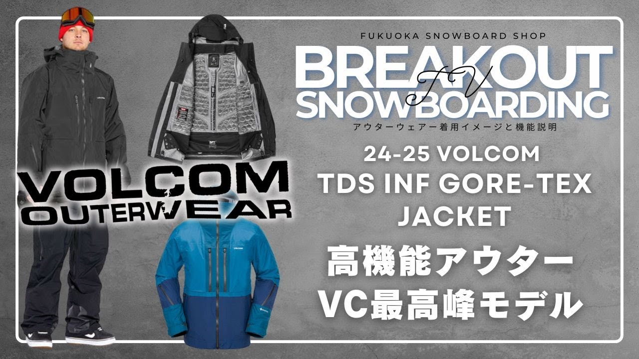 TDS INF GORE-TEX jacket 24-25 VOLCOMスノーボードウェア「ボルコムの