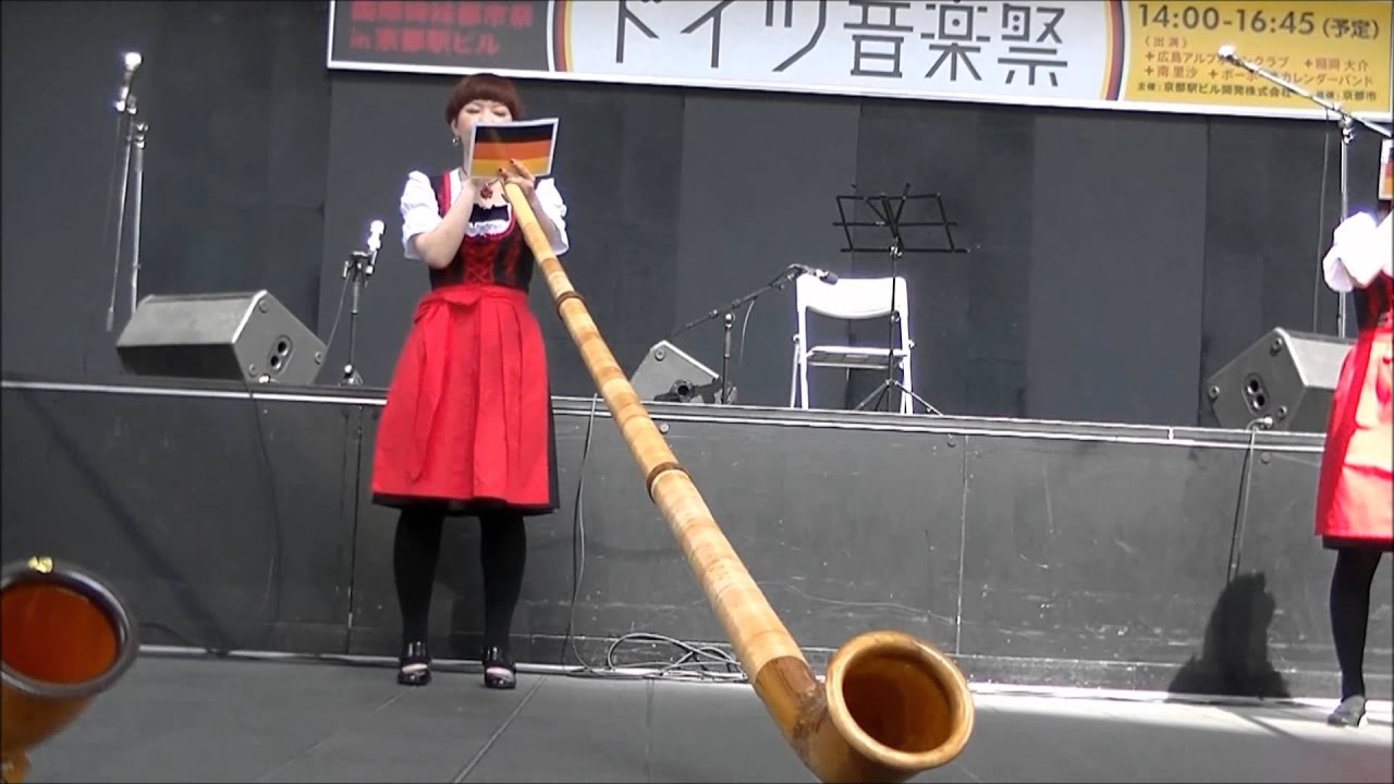 アルプホルンの響き - YouTube