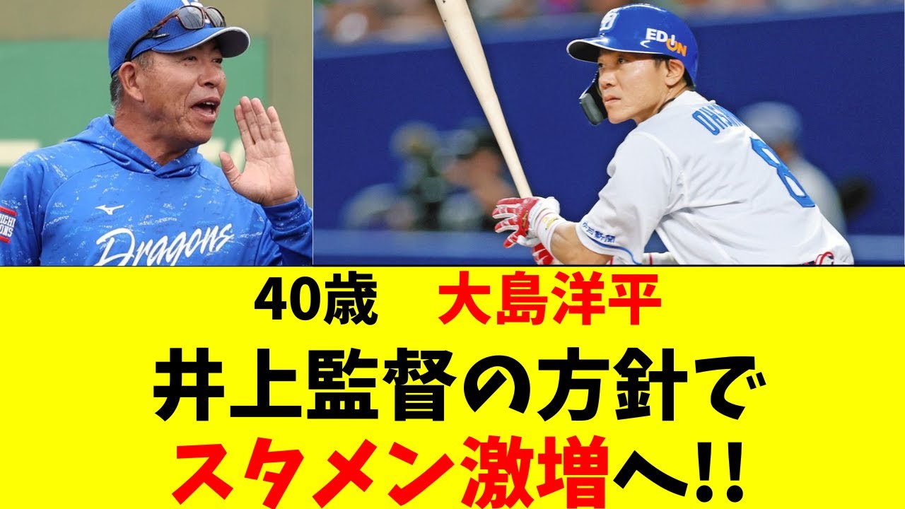 NPB支給品・中日ドラゴンズ大島洋平・早い者勝ち！値下げ中 NPB支給品