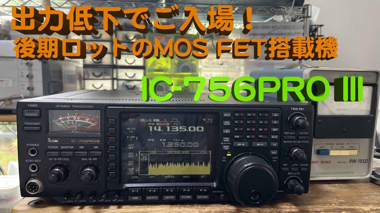 受信機 IC-756PROIII 受信機 IC-756PROIII Icom 756 Pro 3 | eBay