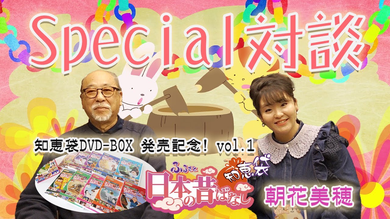 ふるさと 日本の昔ばなし 知恵袋 DVD-BOX / ふるさと 日本の昔ばなし