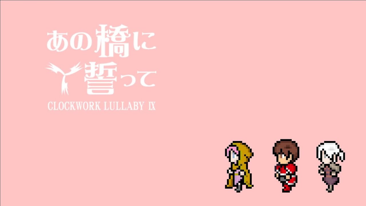 公式】あの橋に誓って / 巡音ルカ【ぜんまい仕掛けの子守唄9】 - YouTube