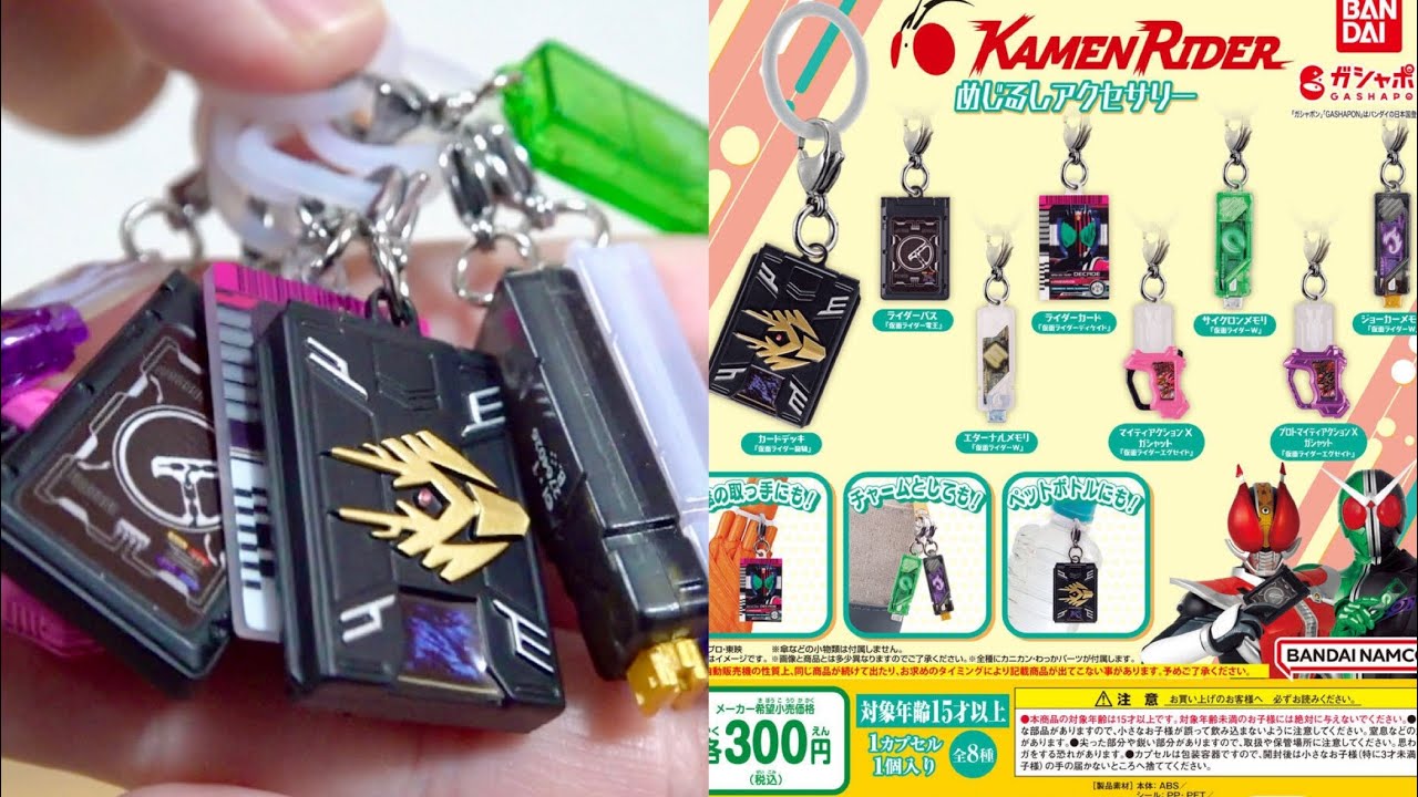 Too popular to get! 300 yen per time Kamen Rider Mejirushi