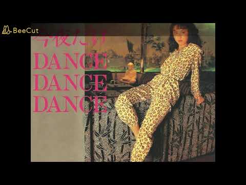 今夜だけDANCE DANCE DANCE／中原めいこ - YouTube