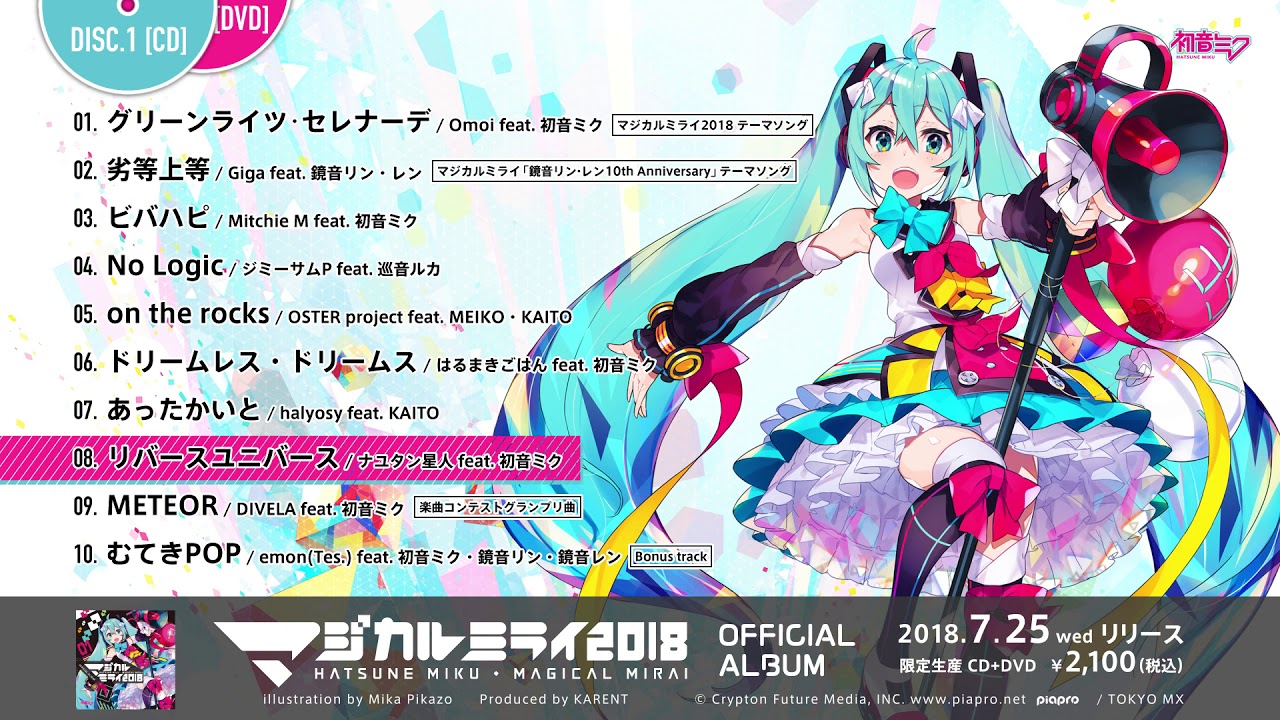 初音ミク「マジカルミライ 2018」OFFICIAL ALBUM クロスフェード - YouTube