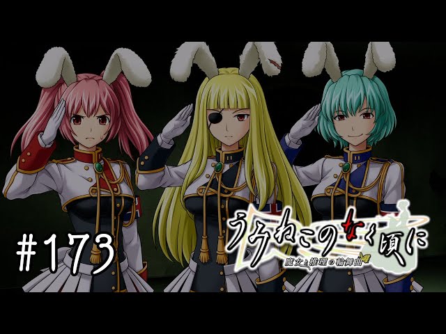 EP4-32 #173】テストを開始するための準備【うみねこのなく頃に ~魔女