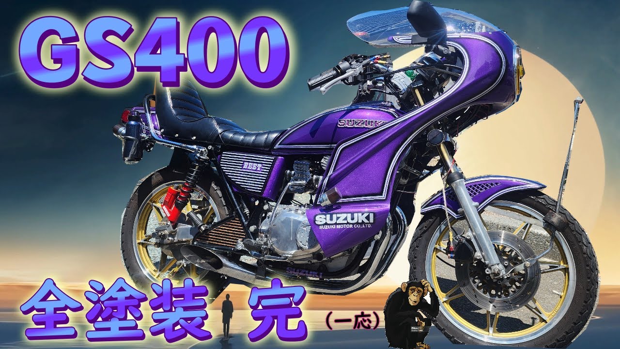 GS400 全塗装 完(ライン色入れから磨きまで🤟) - YouTube