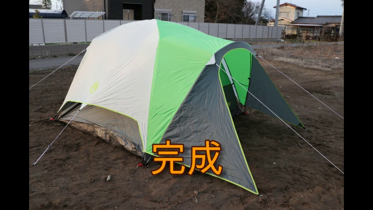 コールマン ドームテント4P ファストピッチテント 4人用らくらく設置