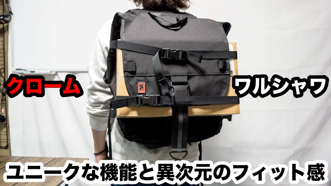 Chrome WARSAW MD Backpack - Easy to use on bikes with 1-second fit