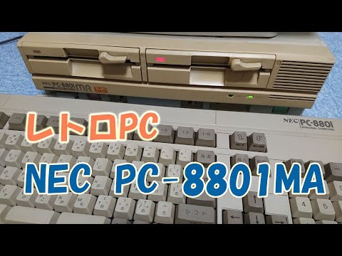 レトロPC NEC PC-8801MA - YouTube