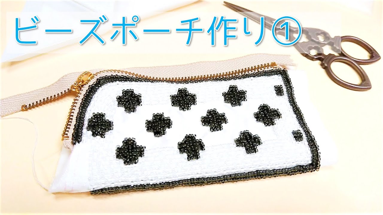 Bead embroidery mini zipper pouch Bead embroidery How to make full