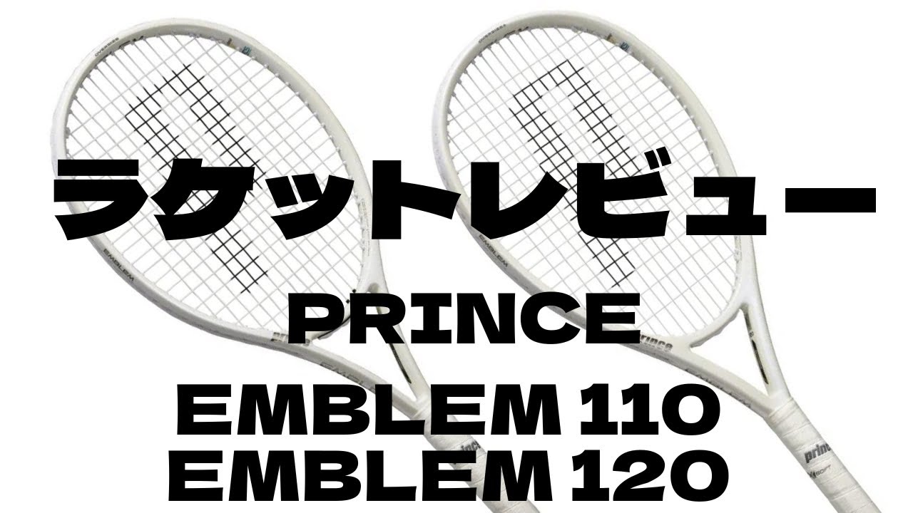 2024エンブレムシリーズ ラケットレビュー - YouTube
