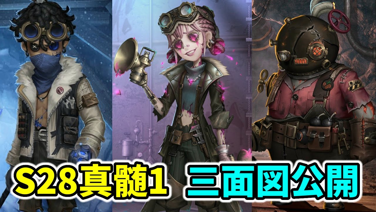 S28真髄1の三面図が公開！新サバイバー応援団UR衣装『フローライト』を