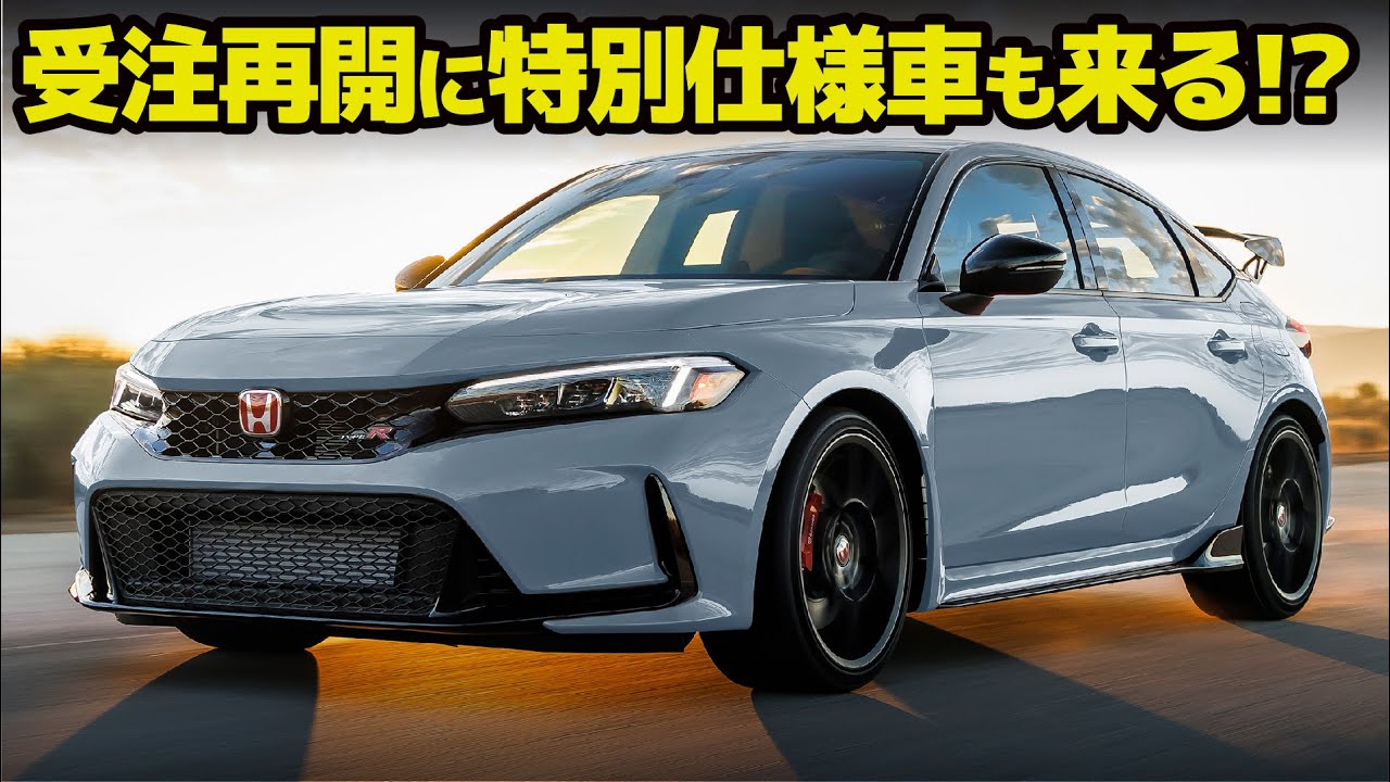 The Civic Type-R is now available for order again as a 2025 model