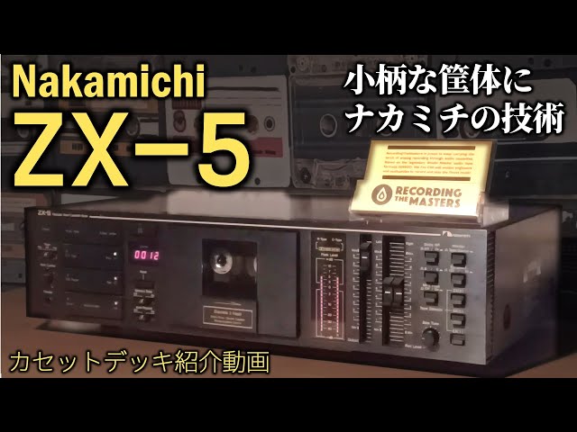 The truth behind the Nakamichi ZX-5's 