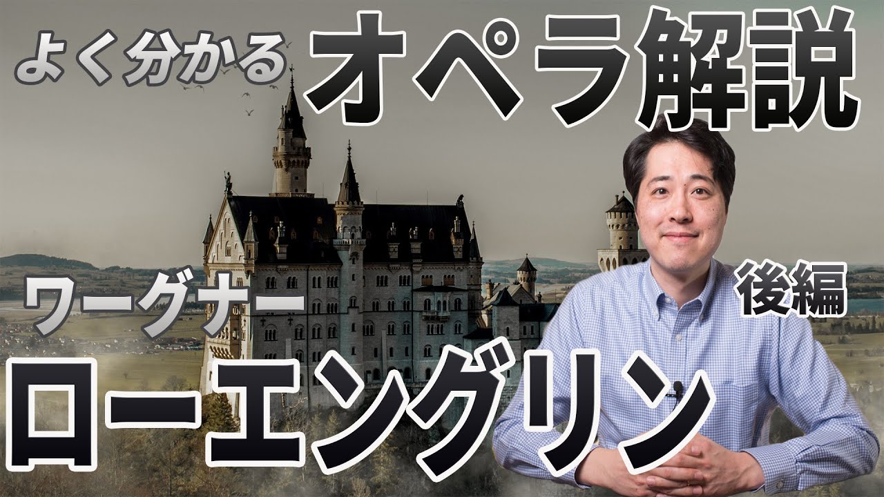 Wagner: Lohengrin - Furtwangler & Bayreuth o, etc. | ワーグナー