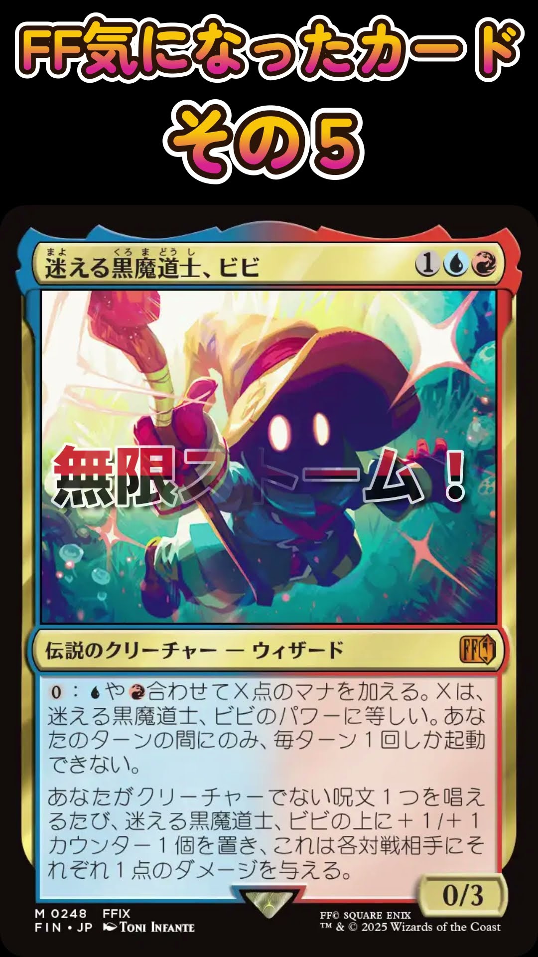 l*y様 MTG 英語版 迷える黒魔道士、ビビ Vivi Ornitierチョコ 迷える黒