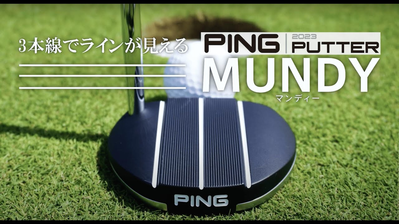 マンディー パター レフティ(パター（単品）)|PING(ピン)の通販 - GDO