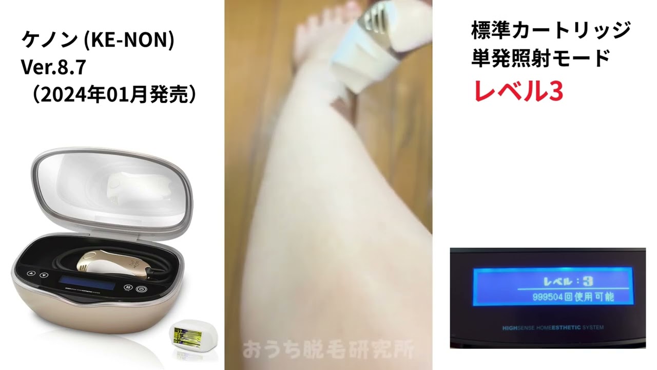 使用動画】ケノン バージョン8.7（2024年1月発売最新モデル）家庭用