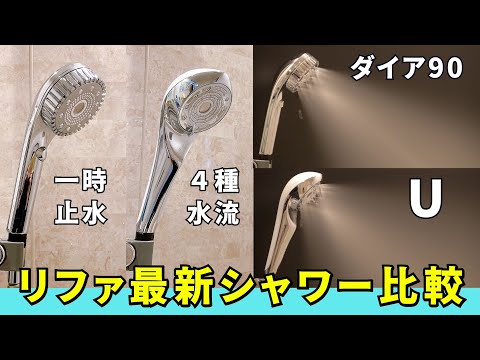 Compare the difference between ReFa Fine Bubble Dia 90 and ReFa