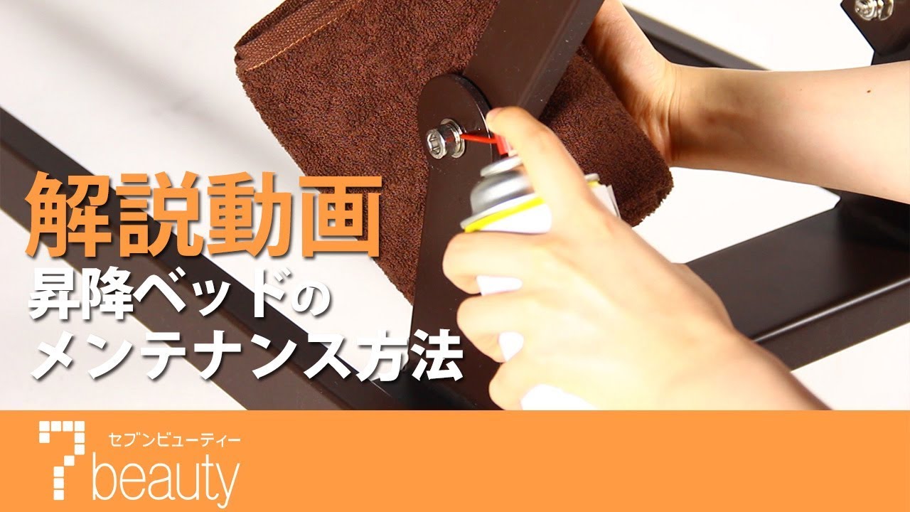 電動昇降 マッサージベッド (有孔) 長さ185×幅75×高さ51～88cm