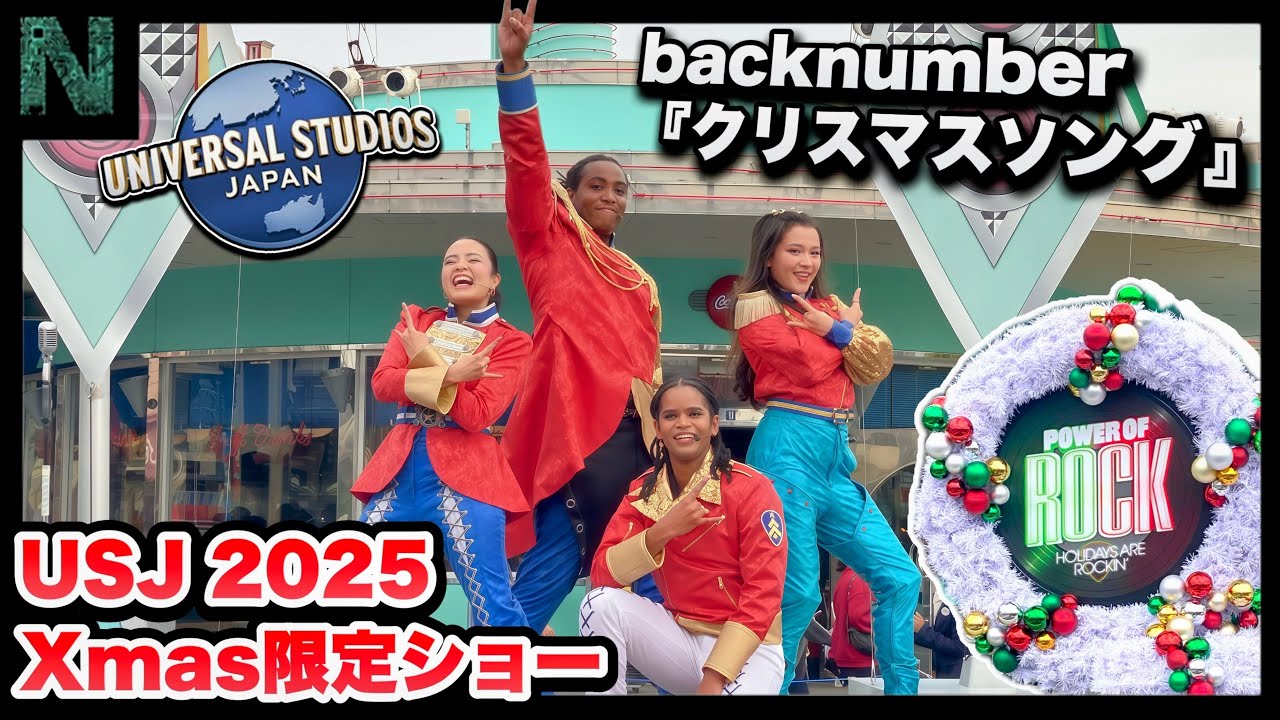 USJクリスマス2025】実力派シンガーがbacknumber『クリスマスソング