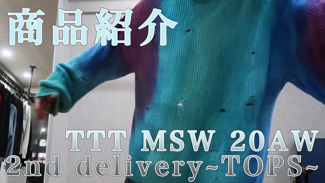 Moore】TTT MSW 20AW 2nd~TOPS編~ 激イケのスウェット、パーカー