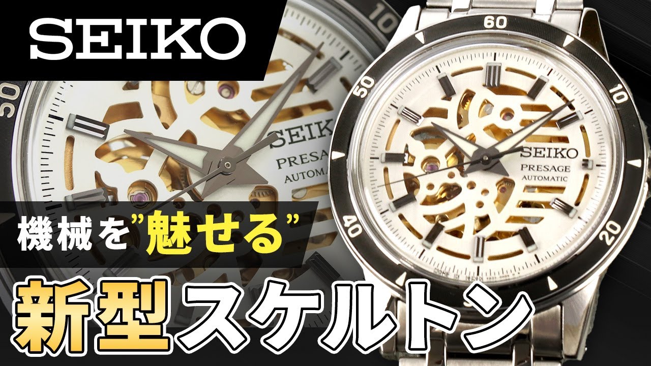 美品】SEIKO PRESAGE プレザージュ XS255JK 腕時計 SARY255