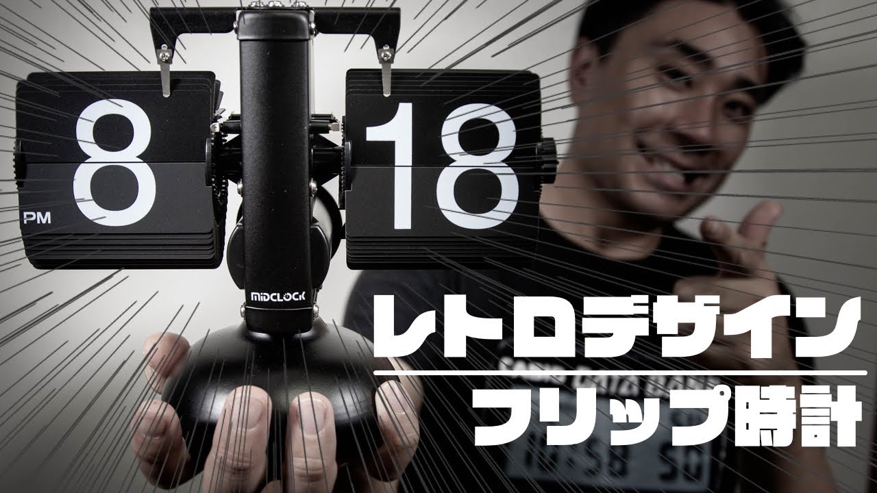 新品未使用】レトロ置時計イエローフリップ時計 BHT-3-722 a*i様 新品