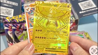 First MUR!!! Pokémon Card Game Munikis Zero Get Information