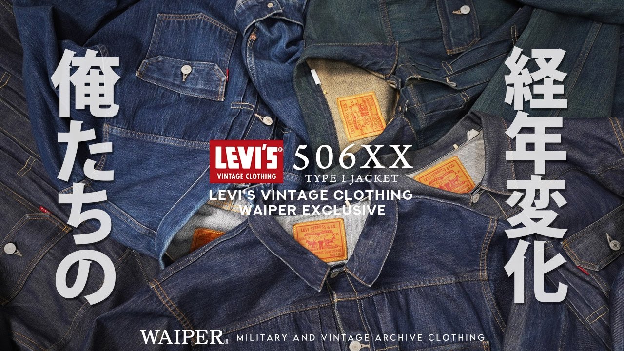 Waiper Exclusive Size 48] Introducing the new USED finish! LEVI'S