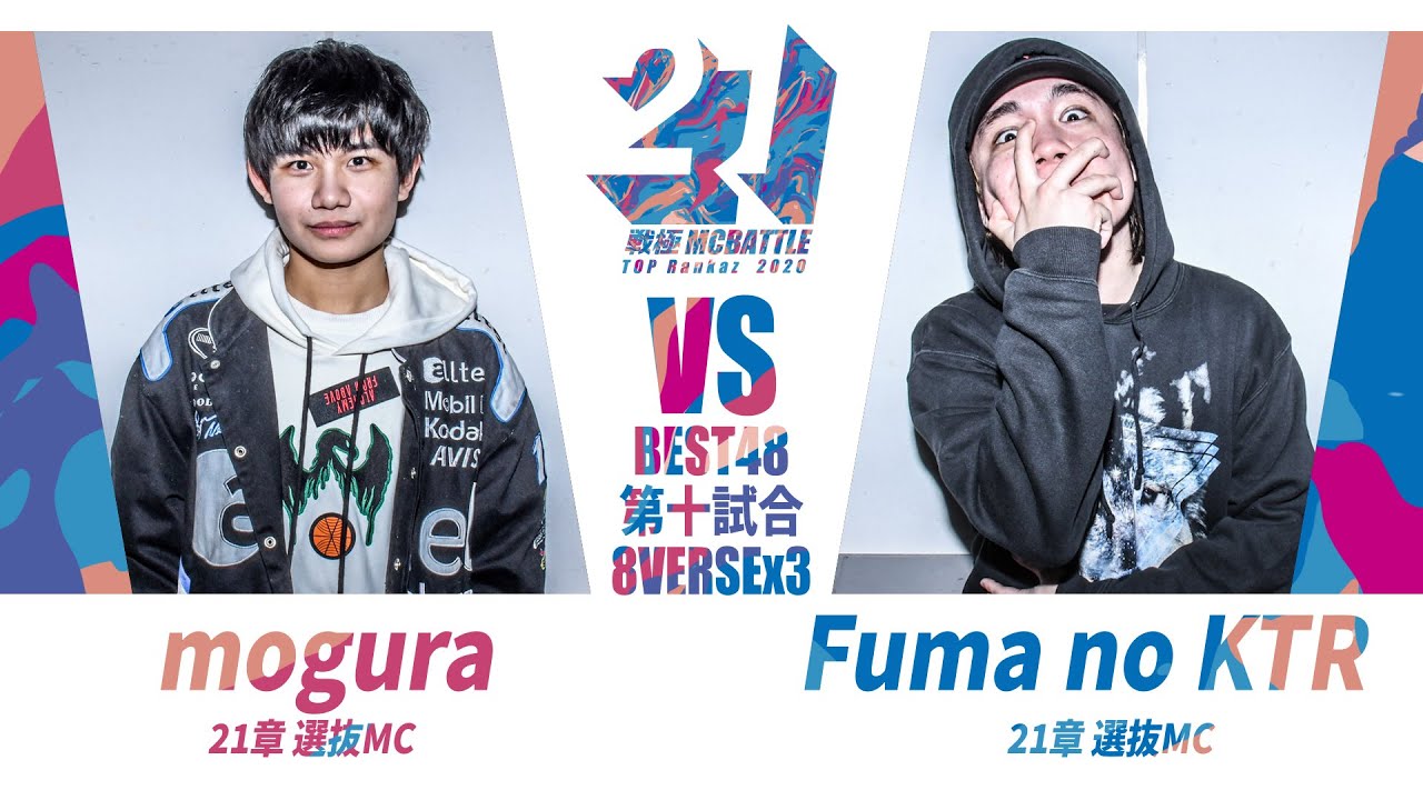 戦極MCBATTLE 第21章 TOP RANKAZ 2020 - YouTube