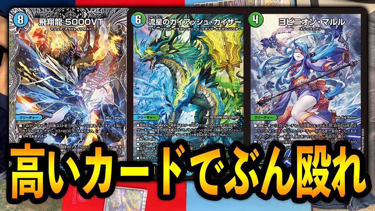 最近の流行り】水自然闇デッキの最先端「アナカラーマルル」の近況