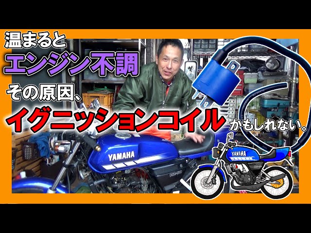 A106E RZ50 エンジン クランキングは確認できました RZ50 遂に始動