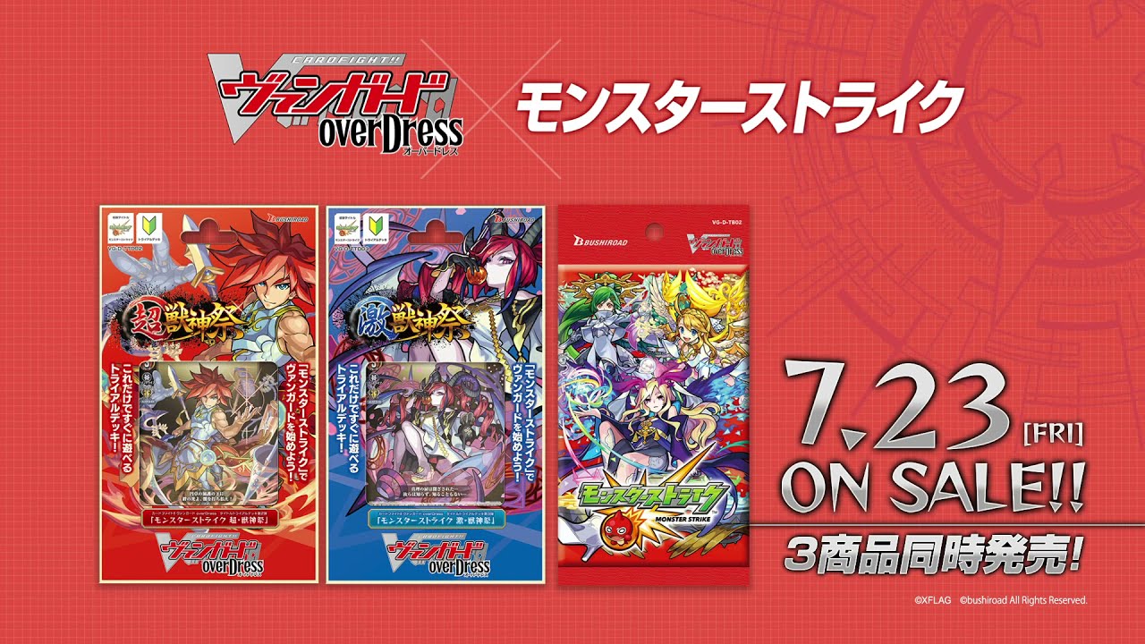 ギ*ン様 ヴァンガード モンスト exrrrr以下 4コン ギ*ン様 ヴァン