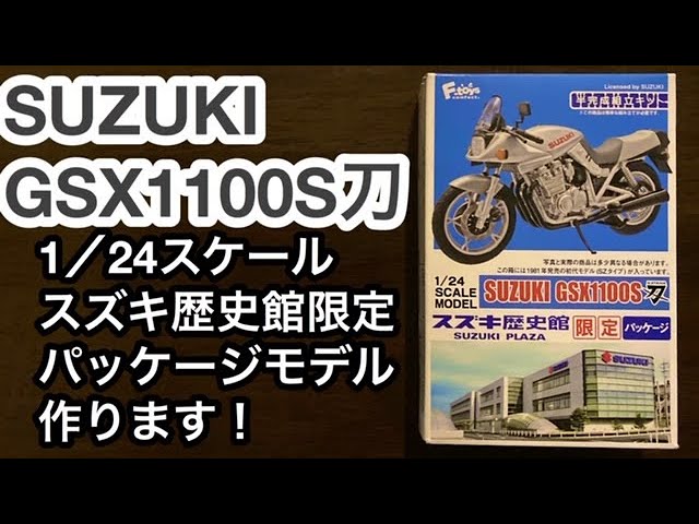 タ*ケ様 スズキ刀カタログセット タ*ケ様 スズキ刀カタログセット