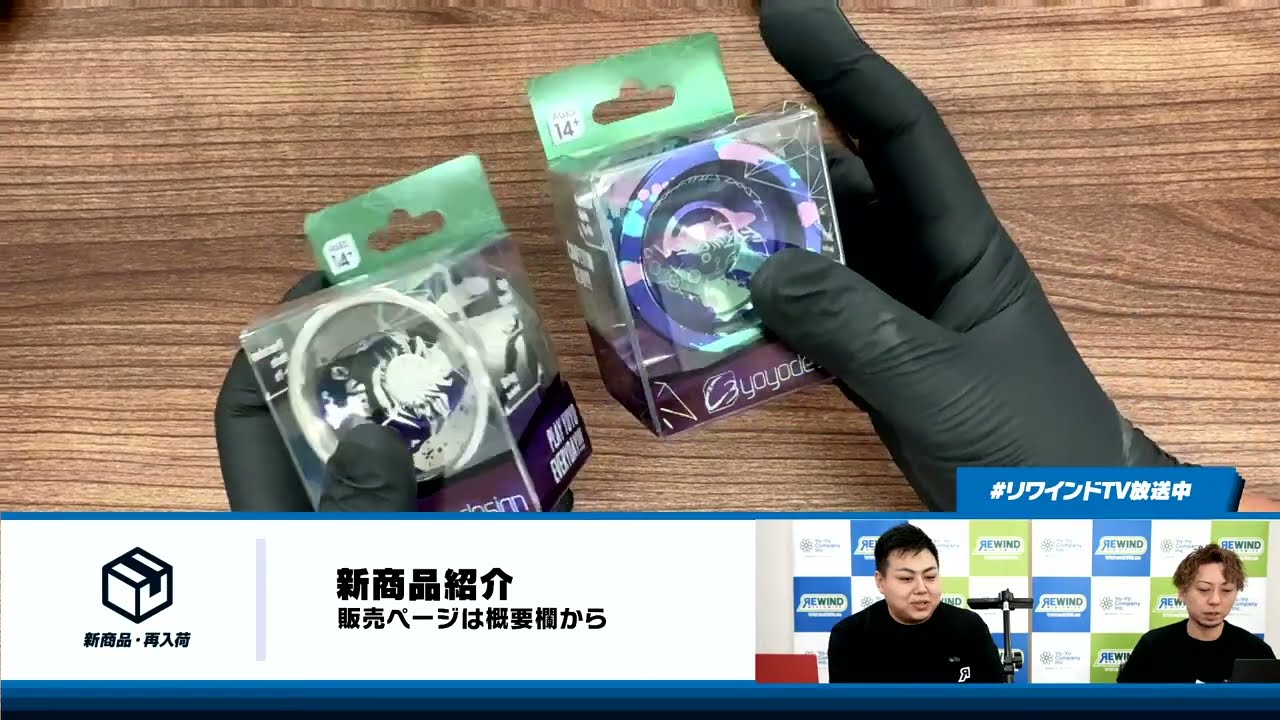 雪*鮭様 2025年リワインド福袋限定ヨーヨーセット➕整備用品 雪*鮭様