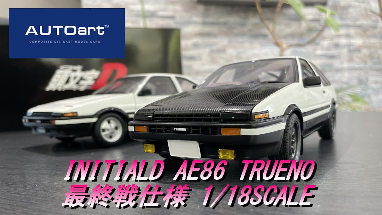 AUTOart】オートアート 1/18 トヨタ スプリンター トレノ (AE86) 『頭