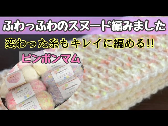 How to knit a Lila Stitch snood, a knitting pattern that goes well