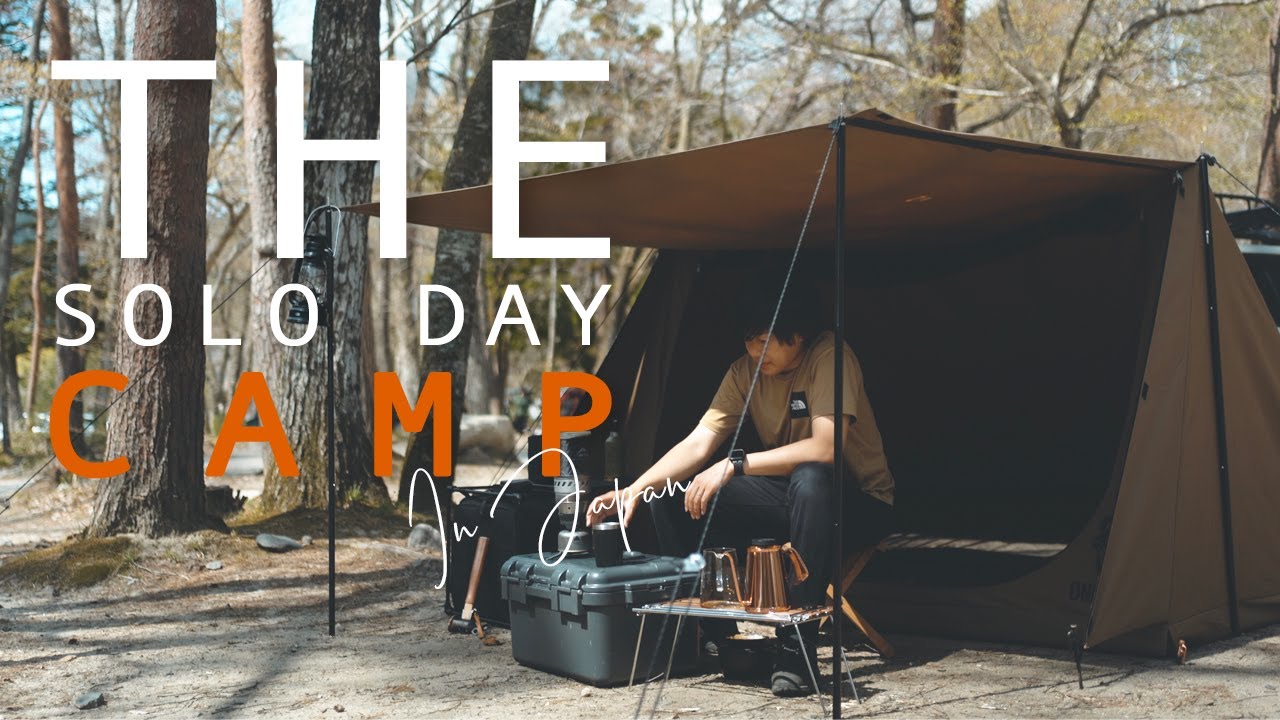 キャンプシネマ#24】ワンティグリス BLACK ORCA 2.0 TC初張り/ソロ