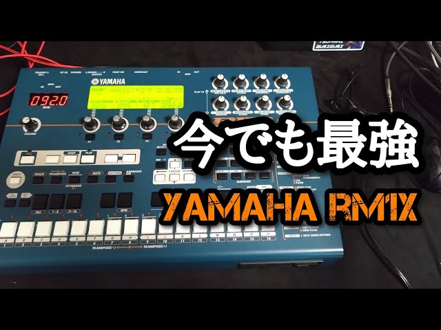 YAMAHA RM1x 今でも最強シーケンサー！レビュー！ - YouTube